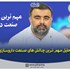 مهمترین چالش های صنعت دارو سازی